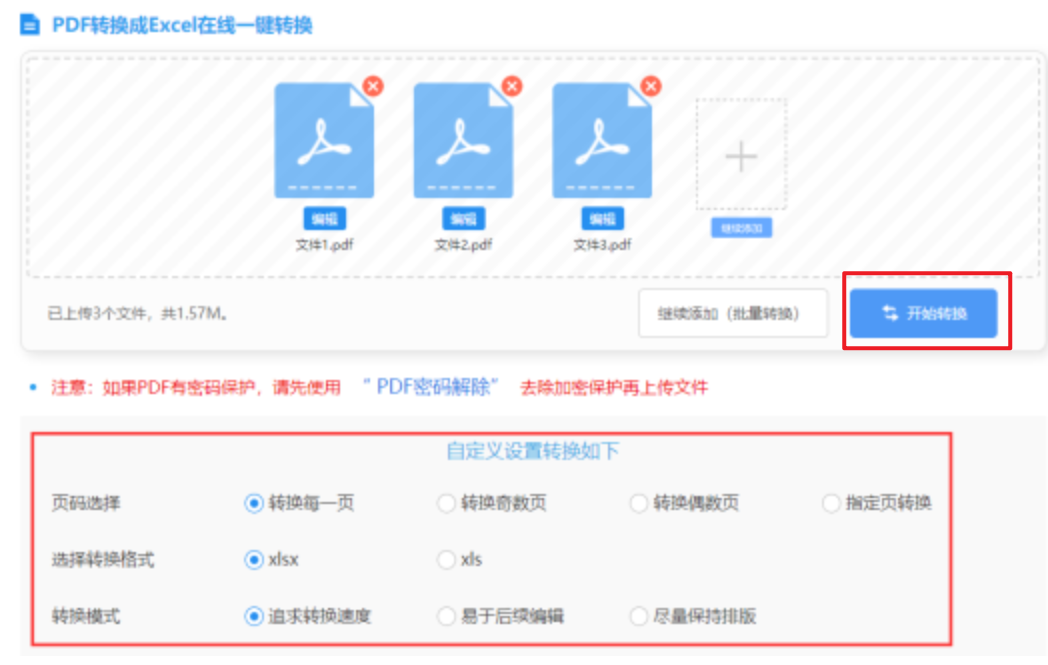 pg电子手机官网下载使用讲解 - 开始转换